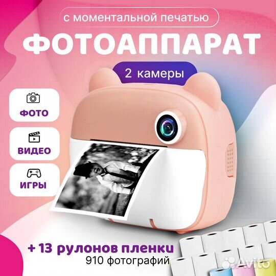 Фотоаппарат моментальной печати детский