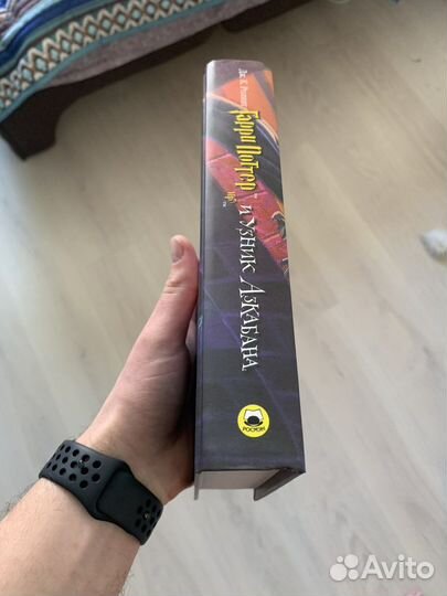 Гарри Поттер и узник Азкабана. Росмэн