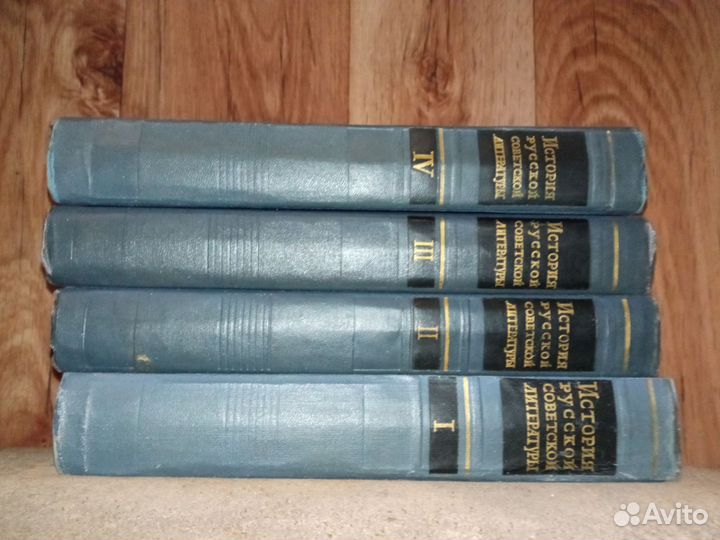 История русской советской литературы издание в 4 т