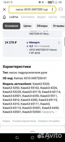 Кронштейн кабины камаз