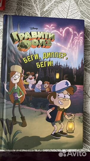 Гравити фолз