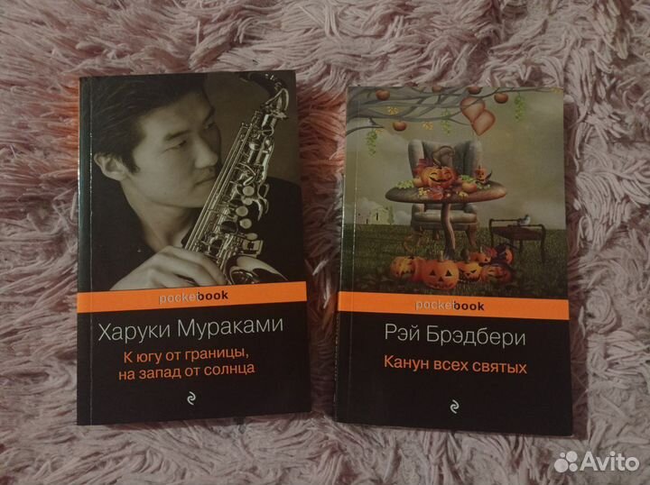 Книги (харуки мураками, рэй брэдбери)