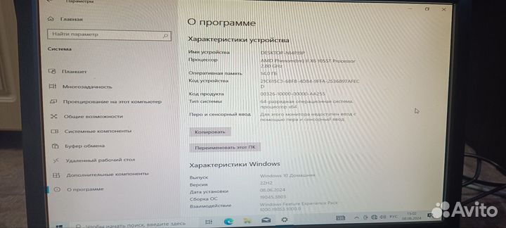 Системный блок с монитором