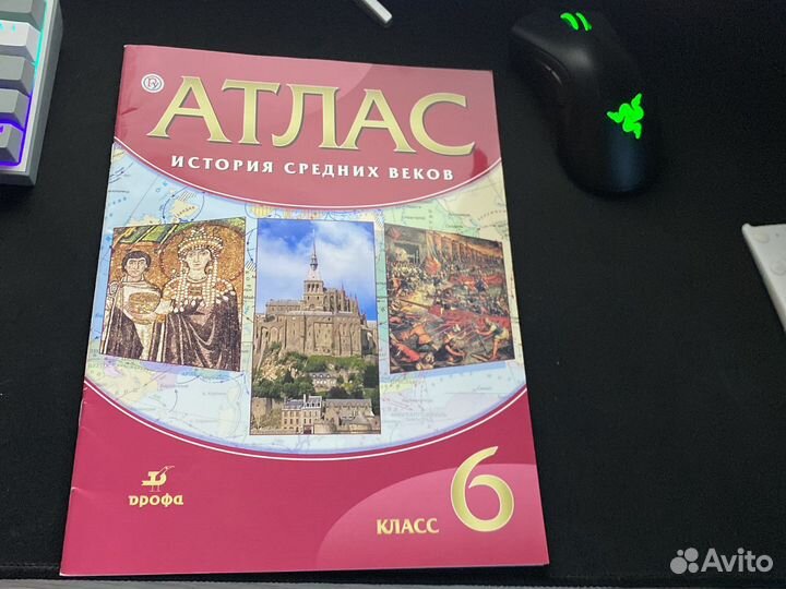 Атлас и контурная карта для 6 класса