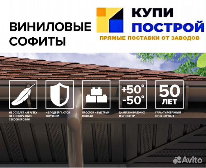 Виниловые софиты