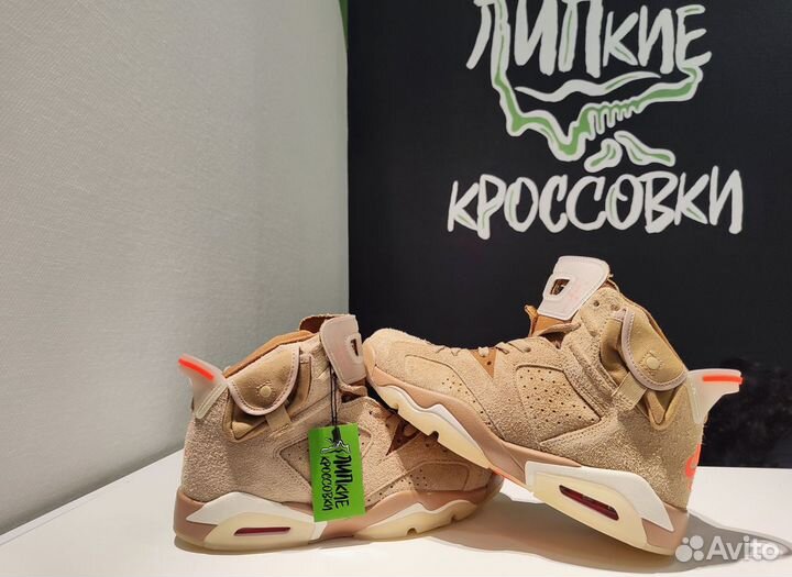 Кроссовки Nike Air Jordan 6 Retro