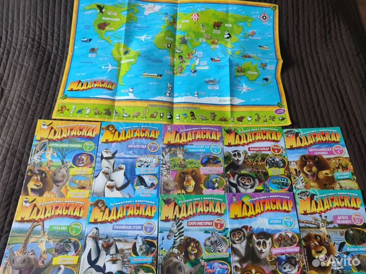 Журнал Мадагаскар 14 шт+карта