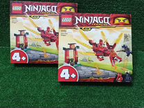 Lego Ninjago legacy fire dragon