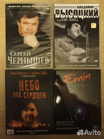 DVD диски музыка лицензия