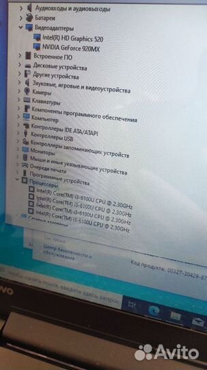 Мощный Lenovo/intel i3/GF920MX/озу-6гб/500гб