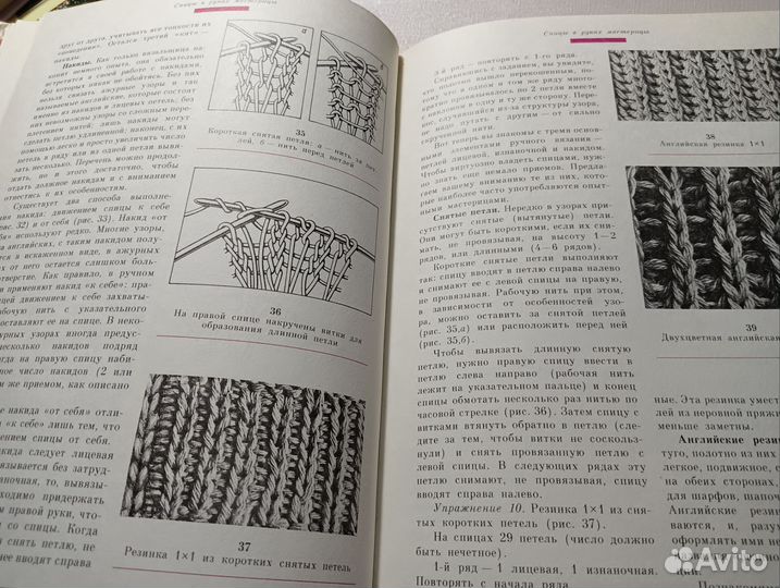 Книга Вяжем вместе М. Максимова