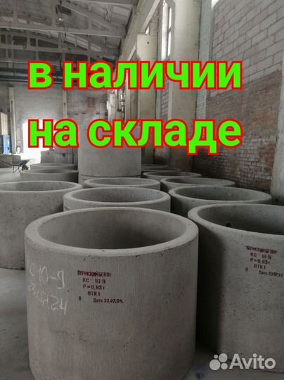 Бетонные кольца со склада