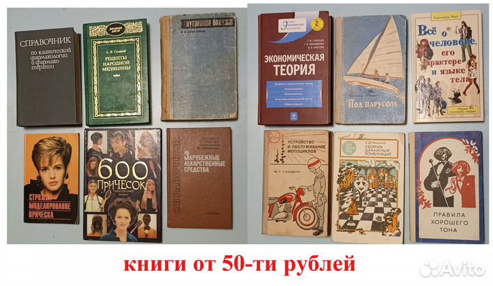 Книги разные - не художественная литература