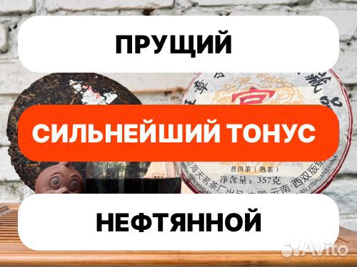 Китайский чай Шу Пуэр Тянь Мин Баньчжкн Гунтин