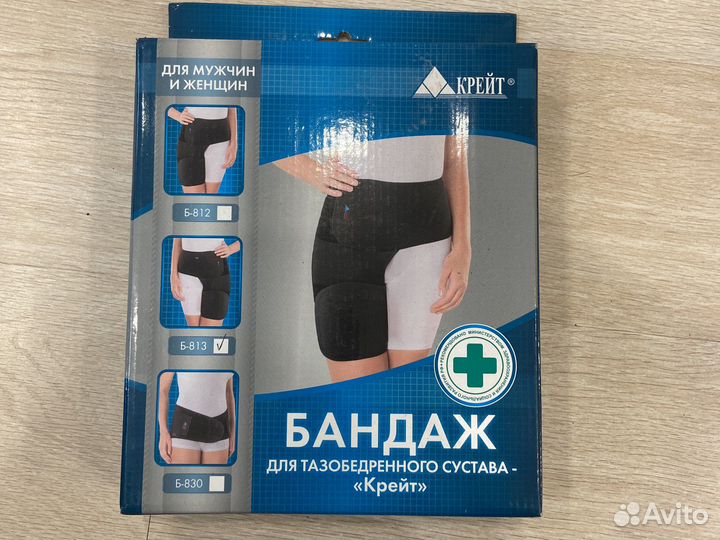 Бандаж для тазобедренного сустава