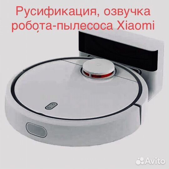 Xiaomi робот установка озвучки. Xiaomi робот установка озвучки. Roborock s6 pure. Xiaomi робот установка озвучки. Xiaomi робот установка озвучки.