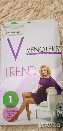 Колготки для беременных