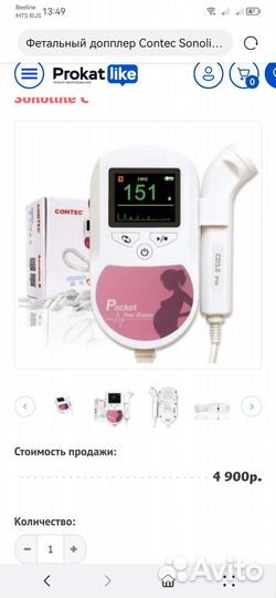 Фетальный доплер