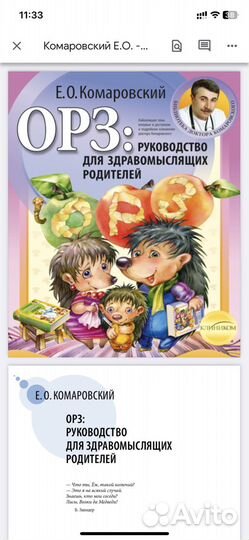 Книги комаровского