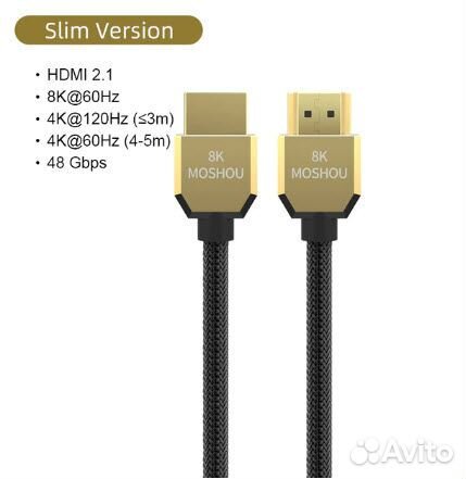 Кабель hdmi 2.1 (3 метра) - Moshou 4K - 120Hz
