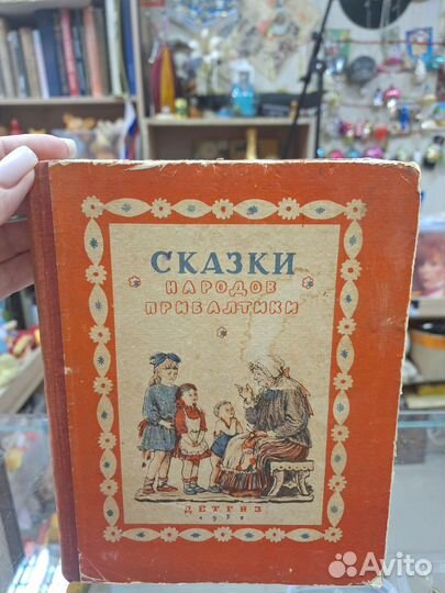 Детские книги сказки СССР