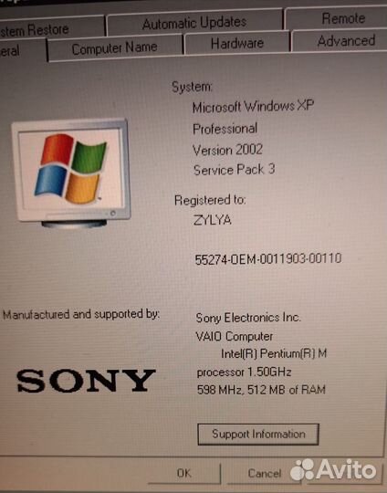 Ноутбук бу sony vaio PCG-6C2L