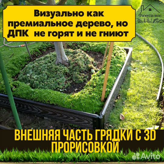 Грядки дпк от производителя