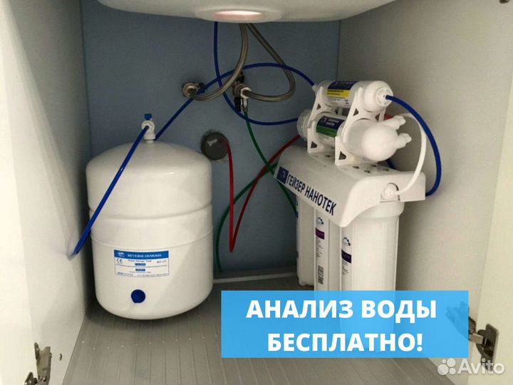 Система фильтрации в дом