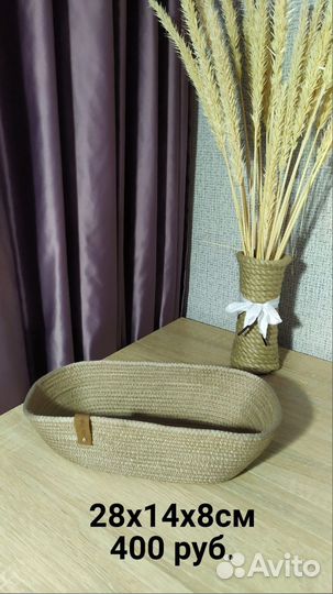 Корзина плетеная для хранения