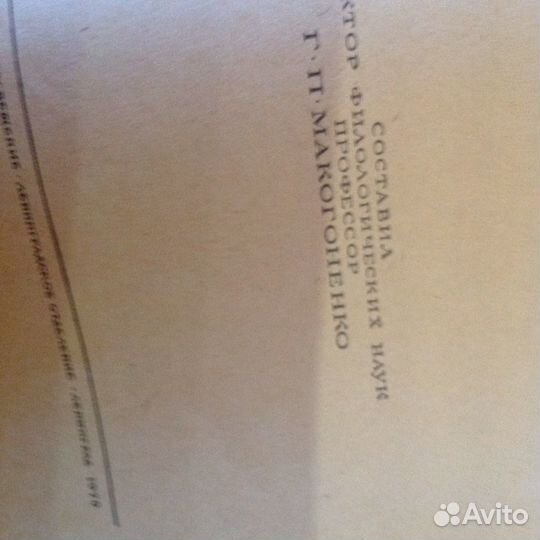 Энциклопедическая л-ра разная