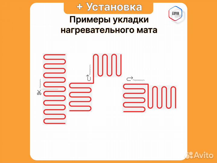 Теплый пол Russian Heat 3,5 кв.м