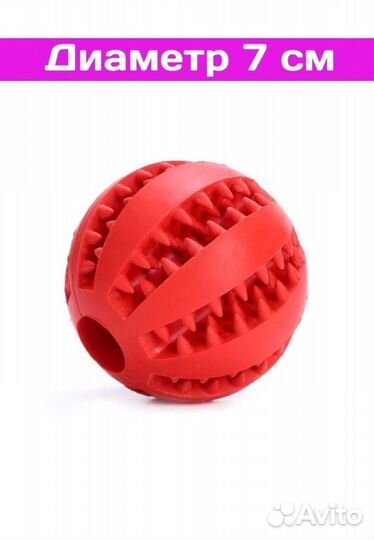 Мяч для собак