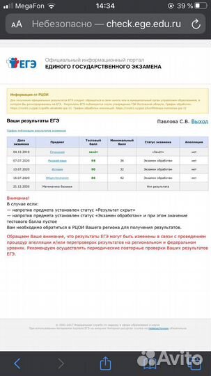 Репетитор по русскому языку егэ онлайн