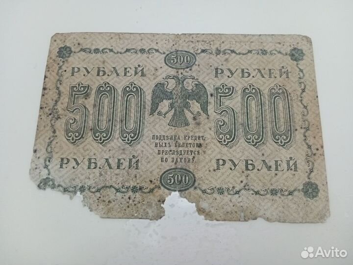 Боны СССР и российской империи