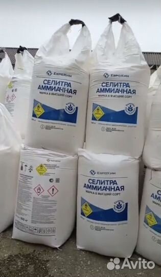 Удобрения селитра