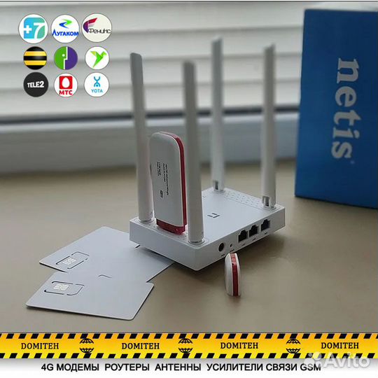 Wifi Pоутер netis мw5240+Модем 3G/4G olax U90