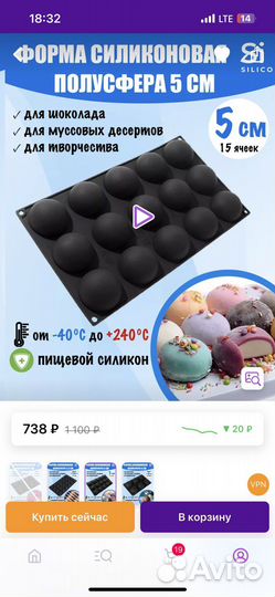 Форма силиконовая для моти