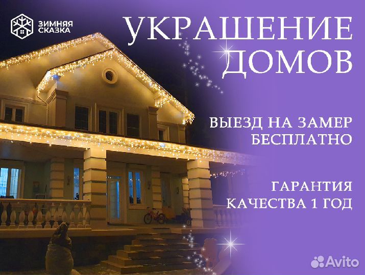 Украшение дома к новому году