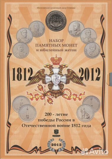 Официальный набор Бородино ммд
