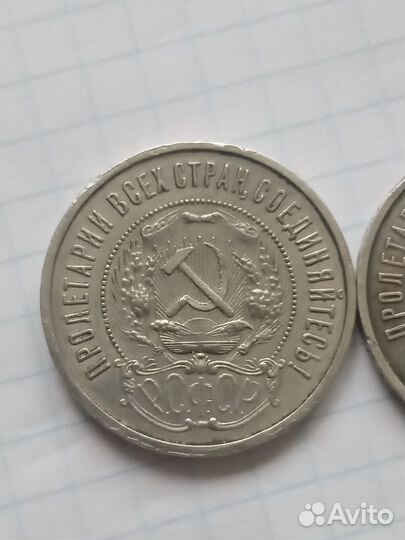50 копеек 1922 года А.Г Серебро