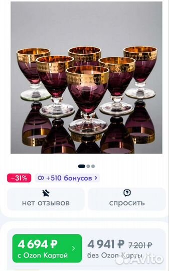 В ассортименте.Рюмки СССР, раритет