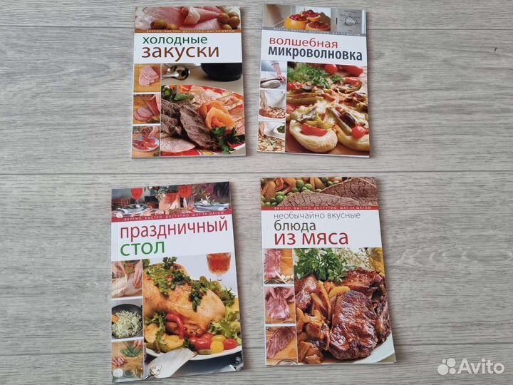 Книги по кулинарии