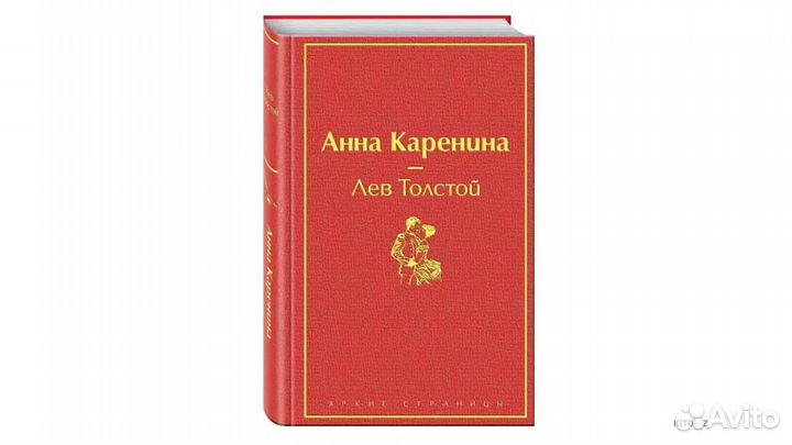 Книга Анна Каренина