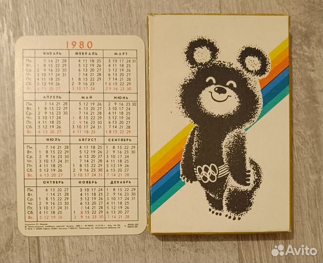 Набор календариков 