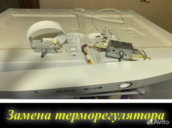 Ремонт холодильников