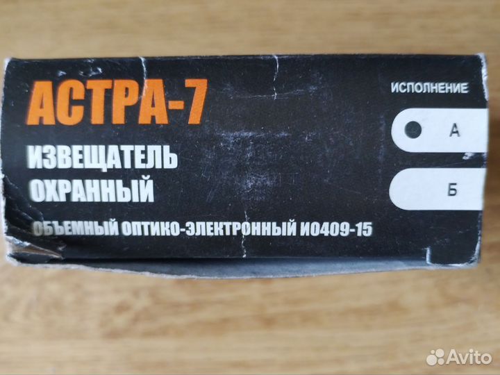 Извещатель охранный ио409-15