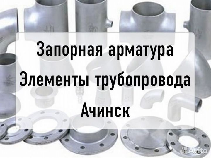 Затвор 200 повор. диск. ручн д-13328