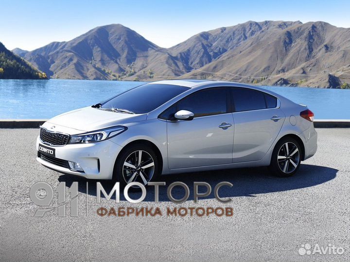 Двигатель на Kia Cerato (2013 - 2020)