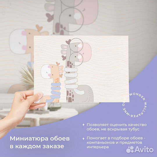 Авторские фотообои 