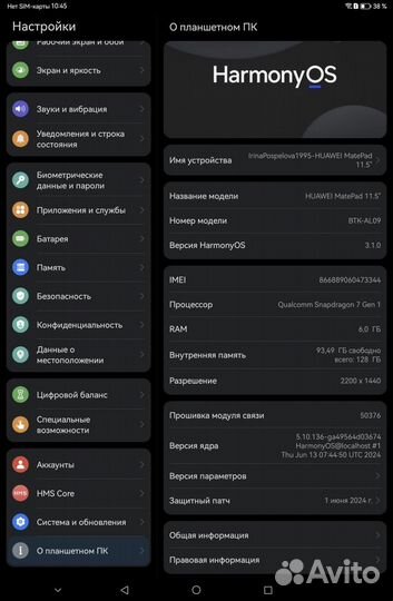 Продам планшет huawei Mate Pad